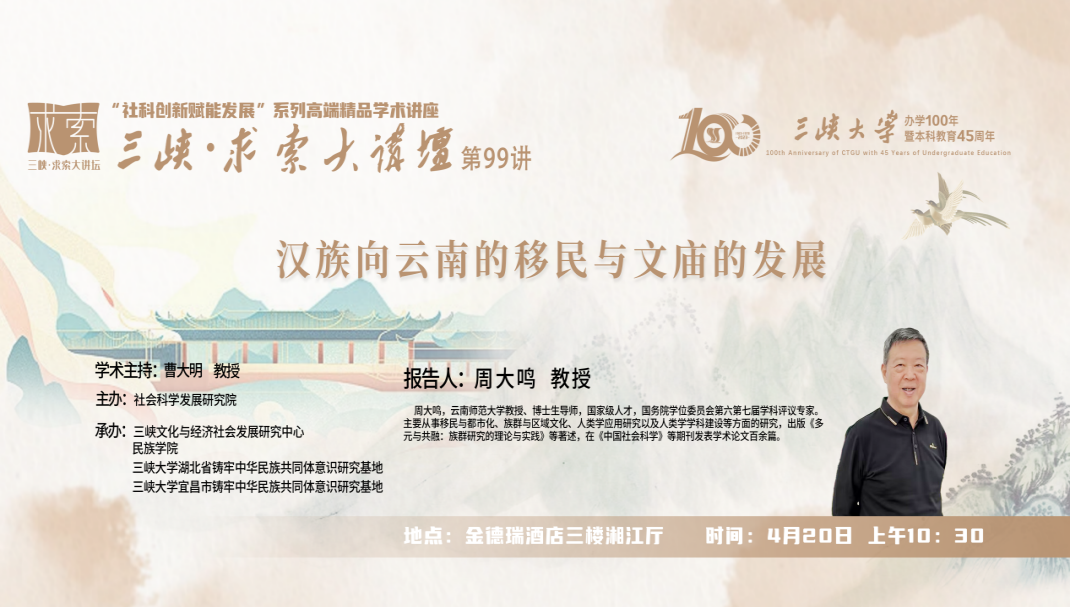 99讲-海报 99讲-海报